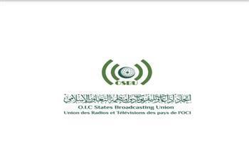 إذاعات وتلفزيونات "التعاون الإسلامي": استهداف التلفزيون الإيراني انتهاك صارخ للقوانين الدولية والإنسانية