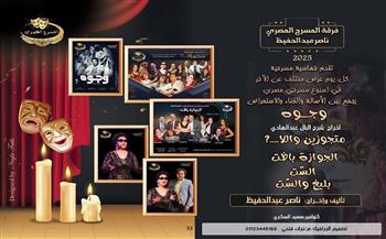 مؤسس فرقة المسرح المصري في ضيافة «نهارك سعيد»