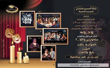مؤسس فرقة المسرح المصري في ضيافة «نهارك سعيد»