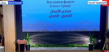 بث مباشر.. مدبولي ونظيره الصربي يشهدان المنتدى الاقتصادي بين البلدين