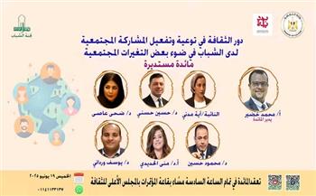 غدًا.. دور الثقافة في تفعيل المشاركة المجتمعية لدى الشباب بـ"الأعلي للثقافة" 