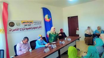 «القومي للبحوث» ينظم ندوة عن الأضرار الصحية والنفسية لزواج القاصرات بالبحيرة