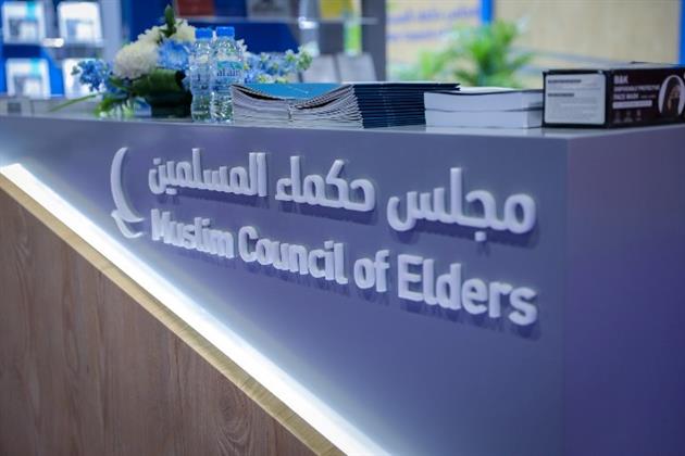 "حكماء المسلمين" يعرض أحدث إصداراته الفكرية والثقافية في جناح خاص بمعرض الكتاب الإسلامي بجاكرتا
