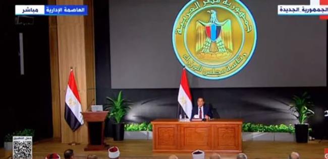 مدبولي: سنتخذ خطوات استباقية لمواجهة أية تداعيات محتملة للأوضاع الإقليمية