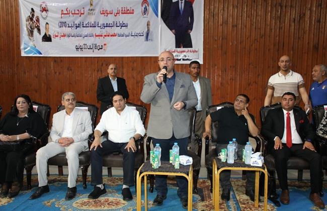 محافظ بني سويف يفتتح بطولة الجمهورية للملاكمة بمشاركة 285 لاعبًا يمثلون 18 محافظة