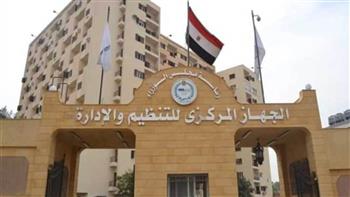 التنظيم والإدارة: التعاقد مع 7016 معلم مساعد علوم للتعليم الأساسي بجميع المحافظات بدءًا من 6 يوليو