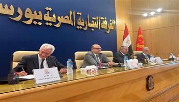 بمشاركة الاتحاد الأوروبي.. الغرفة التجارية تنظم مؤتمر "الفرص الاستثمارية في بورسعيد" لتعزيز التعاون الاقتصادي