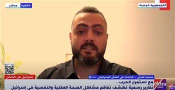 محمد الليثي: شعور الاغتراب والتهديد المستمر يعمّق الأزمات النفسية في إسرائيل