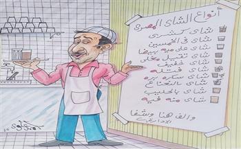 اليوم.. «ليلة شاي» مصرية روسية بالمركز الثقافي الروسي