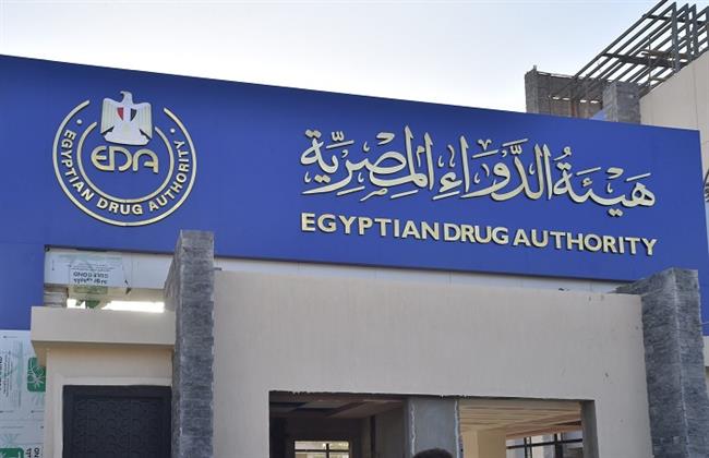 "هيئة الدواء": نقدم برامج تدريبية متميزة للارتقاء بمستوى الموارد البشرية بالقطاع الدوائي