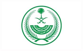 الداخلية السعودية: غرامة تصل لـ 100 ألف ريال لكل من يقوم أو يحاول إيواء حاملي تأشيرات الزيارة