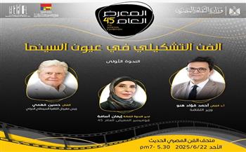 حسين فهمي ضيف الجلسة الأولى لبرنامج المعرض العام الثقافي