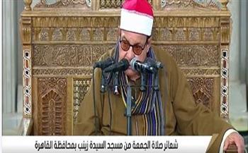 صلاة الجمعة من مسجد السيدة زينب بالقاهرة.. بث مباشر