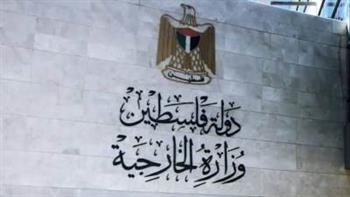 الخارجية الفلسطينية ترحب برسالة 9 دول أوروبية بشأن تنفيذ الرأي الاستشاري لـ"العدل الدولية"