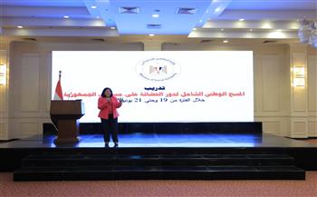 التضامن الاجتماعي تُطلق تدريبًا موسعًا استعدادًا للمسح القومي الشامل للحضانات على مستوى الجمهورية