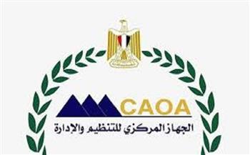 تفاصيل إعلان التنظيم والإدارة عن تعيين معلمين بالتعليم الأساسي