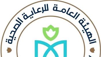 "الرعاية الصحية": توحيد البروتوكولات العلاجية يعزز جودة الخدمات الصحية للمواطنين