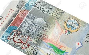 سعر الدينار الكويتي اليوم الأحد 22-6-2025 مع بداية التعاملات الصباحية