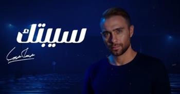 نسخة جديدة من «سيبتك»..لحسام حبيب