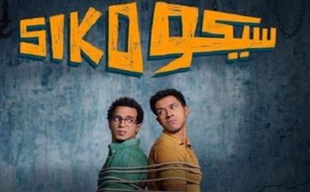 فيلم «سيكو سيكو» يتذيل إيرادات شباك التذاكر المصرية 