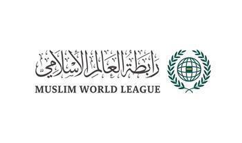 رابطة العالم الإسلامي تعرب عن مخاوفها من تداعيات استهداف المنشآت النووية الإيرانية