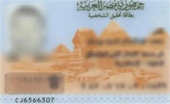 بالرابط.. خطوات تجديد بطاقة الرقم القومي "أون لاين"