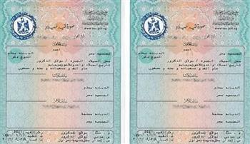 شروط وخطوات استخراج شهادة ميلاد أونلاين 2025.. رابط بوابة مصر الرقمية