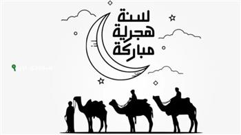 موعد إجازة السنة الهجرية.. بيان رسمي من الحكومة يوضح