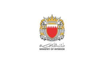 وزارة الداخلية البحرينية: نهيب بالمواطنين والمقيمين استخدام الطرق الرئيسية عند الضرورة في ضوء التطورات الأخيرة