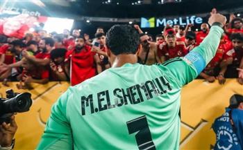 كأس العالم للأندية.. الشناوي يعتذر لجمهور الأهلي بعد توديع البطولة 