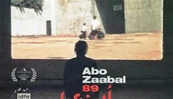 اليوم.. عرض فيلم «أبو زعبل 89» لـ سيد رجب على المسرح الصغير بدار الأوبرا
