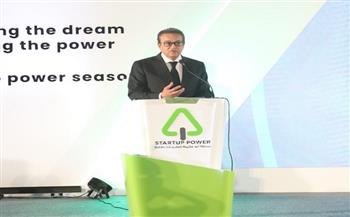 وزير الصحة يشهد فعاليات الحفل الختامي للدورة الثالثة من مسابقة "Startup Power"