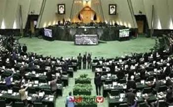 البرلمان الإيراني يوافق على وقف تعليق التعاون مع وكالة الطاقة الذرية