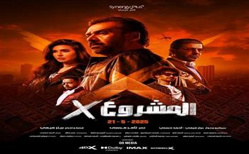  فيلم "المشروع X" يحقق 120 مليون جنيه في شباك التذاكر المصرية 