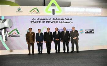 وزيرا الصحة والشباب يشهدان ختام مسابقة "Startup Power" لدعم المشروعات الناشئة