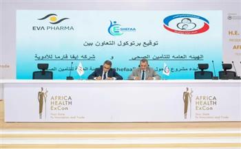 "التأمين الصحي" و"إيفا فارما" توقعان بروتوكولًا لتعزيز التحول الرقمي في خدمات رعاية المرضى