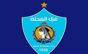 لتدعيم الصفوف.. لجنة التعاقدات في المحلة تواصل الاستعداد للموسم الجديد