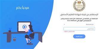 ظهرت الآن.. نتيجة الشهادة الاعدادية في المحافظات 2025 