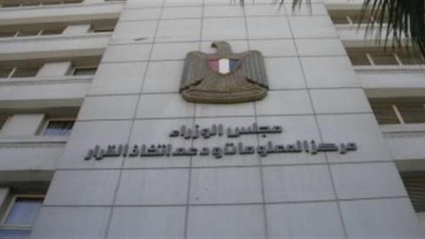 "معلومات الوزراء": أسواق الطاقة لا تزال تتحسس تداعيات الصراع