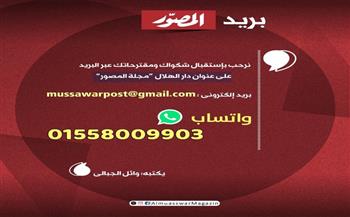 بريد المصور: أورام «البراءة»