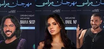 في حفلات صيف 2025.. نجوم الطرب يضيئون ليالي مهرجان مراسي