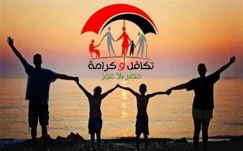 خطوات التقديم على معاش تكافل وكرامة 2025   