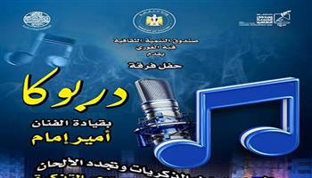   اليوم..  فرقة «كردان»تحيي حفلًا غنائيًا جديدا في قصر الأمير بشتاك 