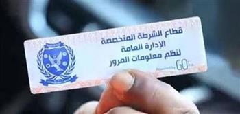 تحرير 522 مخالفة تركيب الملصق الإلكتروني ورفع 44 سيارة خلال 24 ساعة