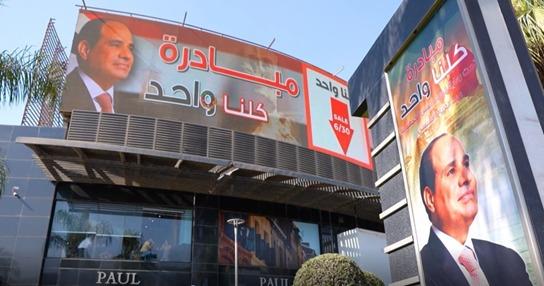 "الداخلية" تشارك المواطنين الاحتفال بثورة 30 يونيو بتخفيضات خاصة بمبادرة "كلنا واحد"