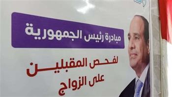 "الصحة": فحص 3.7 مليون شاب وفتاة ضمن مبادرة "فحص المقبلين على الزواج"