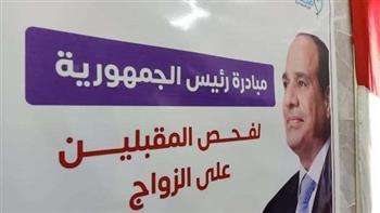 "الصحة": فحص 3.7 مليون شاب وفتاة ضمن مبادرة "فحص المقبلين على الزواج"