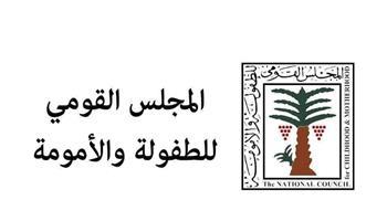 "قومي الطفولة والامومة" يعزي أسر ضحايا حادث المنوفية