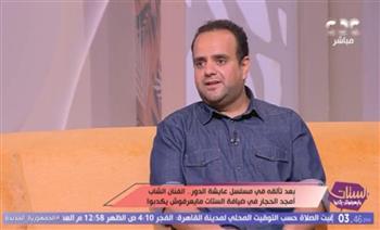بعد تألقه في "عايشة الدور".. أمجد الحجار يتحدث عن بداياته الفنية