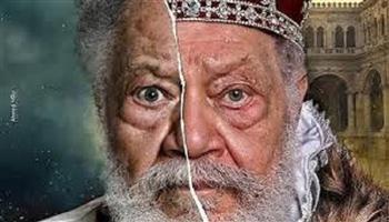 انطلاق المؤتمر الصحفي لـ "الملك لير" في القومي للمسرح بحضور يحيى الفخراني